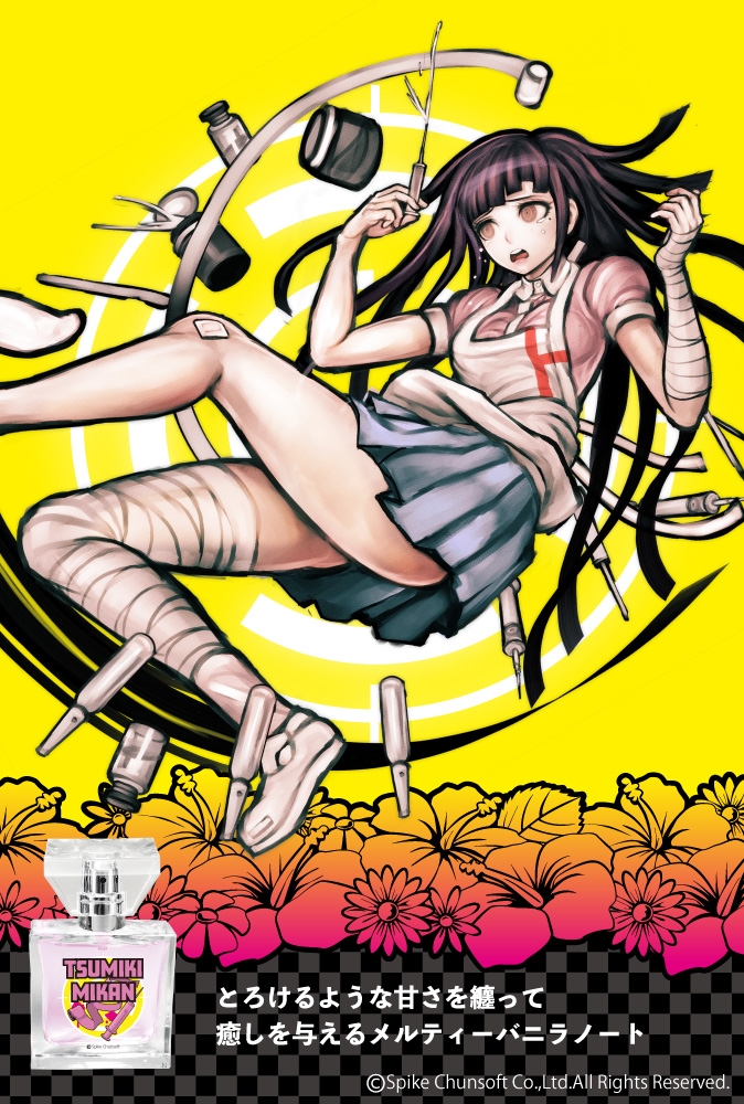 primaniacs - 「スーパーダンガンロンパ2 さよなら絶望学園」フレグランス