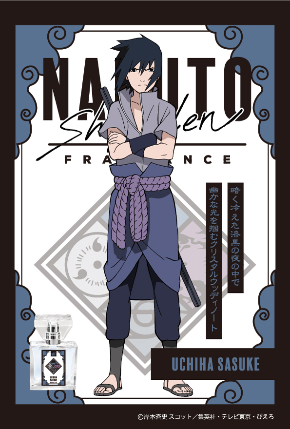 primaniacs - 「NARUTO-ナルト- 疾風伝」フレグランス