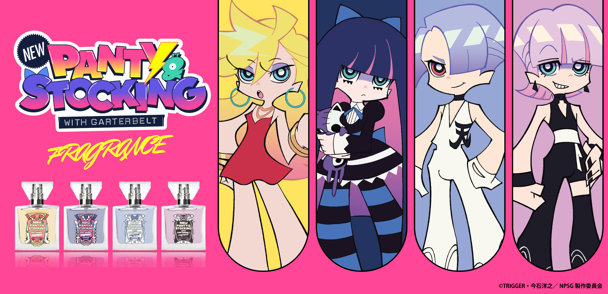 primaniacs - 「New PANTY & STOCKING with GARTERBELT」フレグランス
