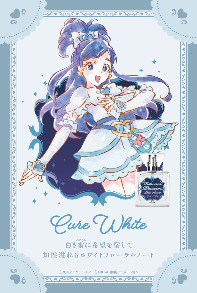 primaniacs - 「ふたりはプリキュア Max Heart」フレグランス