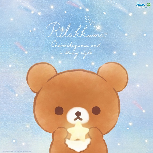 チャイロイコグマは2021年5周年！特設サイト、単独Twitterも立ち上げ