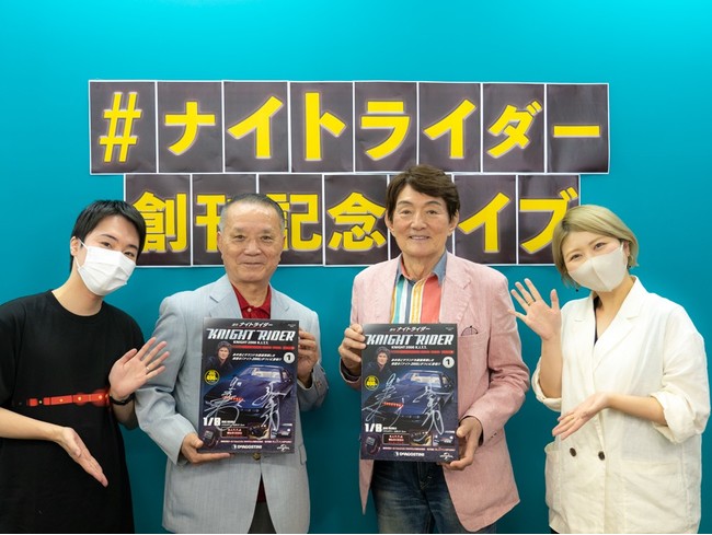 週刊「ナイトライダー」創刊記念！ライブ配信トークイベントを期間限定