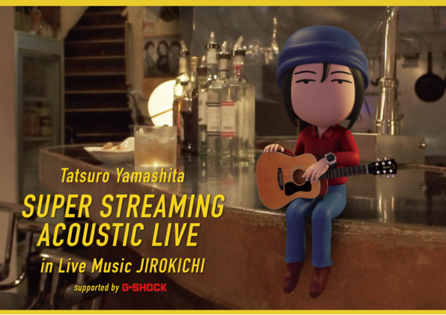 ライヴ映像配信開催記念の『山下達郎のサンデー・ソングブック』特別版