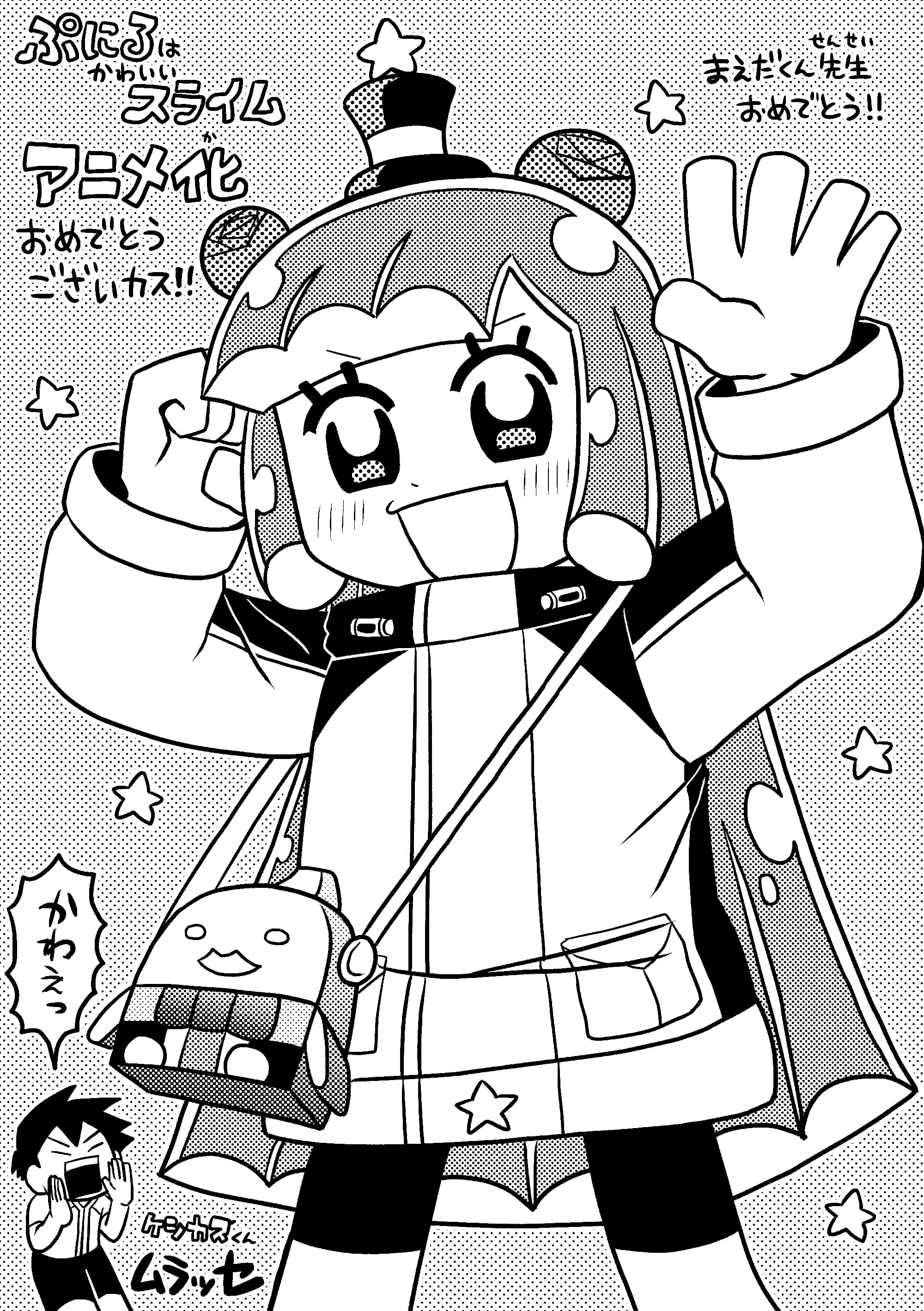 special | アニメ『ぷにるはかわいいスライム』公式サイト