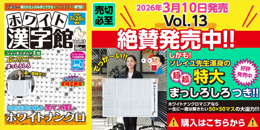 知のアソビ パズル館【公式サイト】