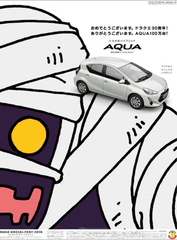 PR]トヨタ『AQUA』×『ドラクエ』コラボ新聞を調査 宮崎県と“キメラ”の