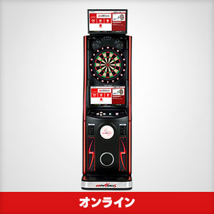 VSPHOENIX S / ダーツマシンレンタル製品一覧 / ダーツマシンのこと