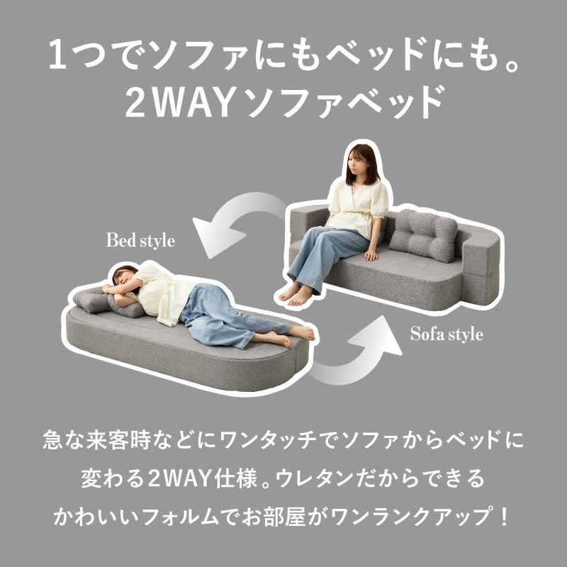 2WAYソファベッド 2人掛け クッション付き ローソファ 完成品 [幅170
