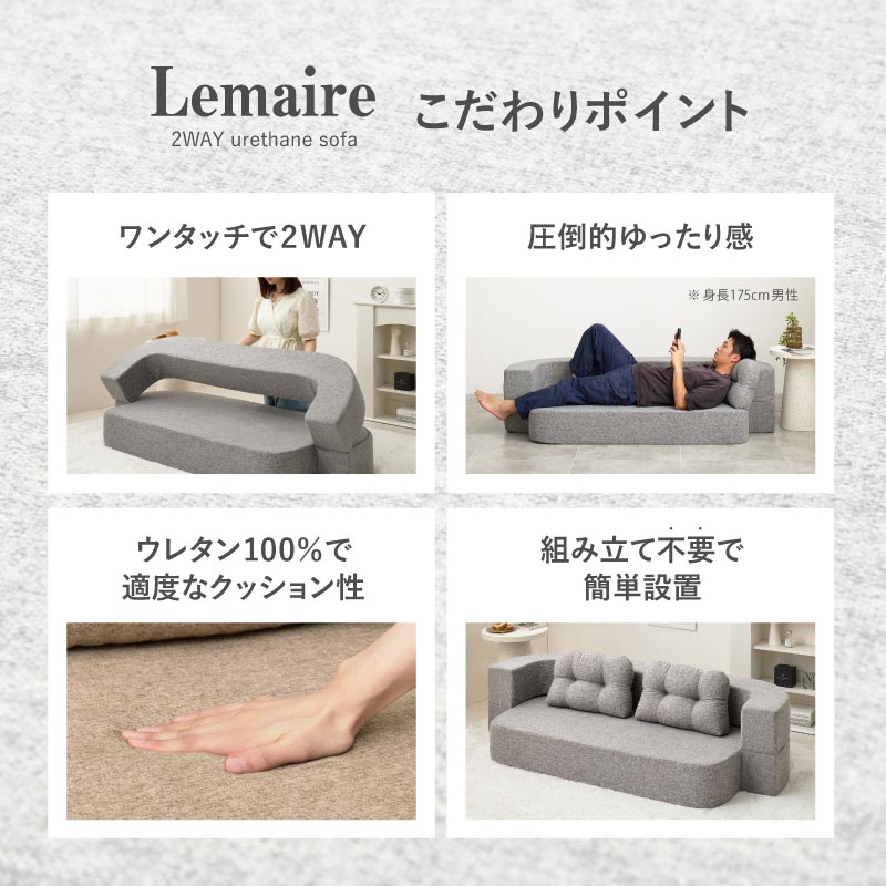2WAYソファベッド 2人掛け クッション付き ローソファ 完成品 [幅170