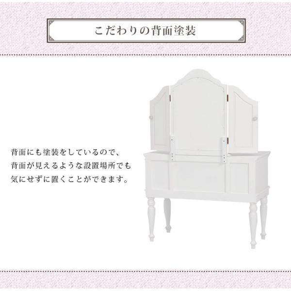 ドレッサー [三面鏡] スツール付き クラシカルデザイン ドレッサー