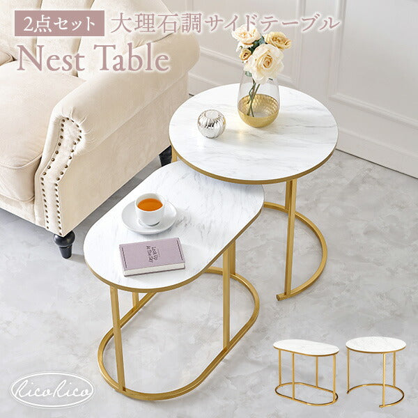 大理石調＆ゴールドフレーム ネストサイドテーブル [幅62] 丸型