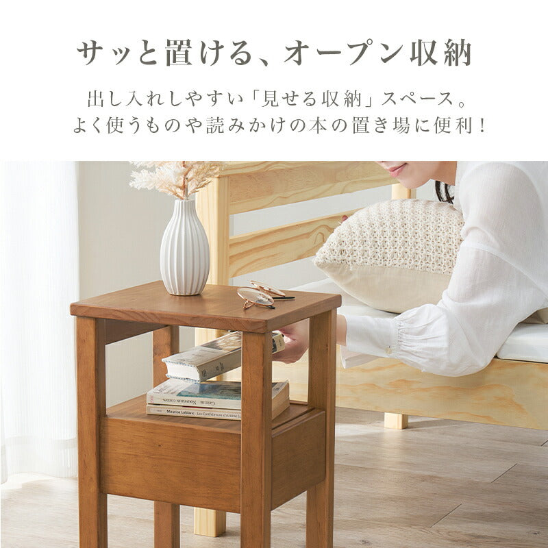 引き出しつきサイドテーブル 天然木 完成品 [幅25] | おしゃれな家具