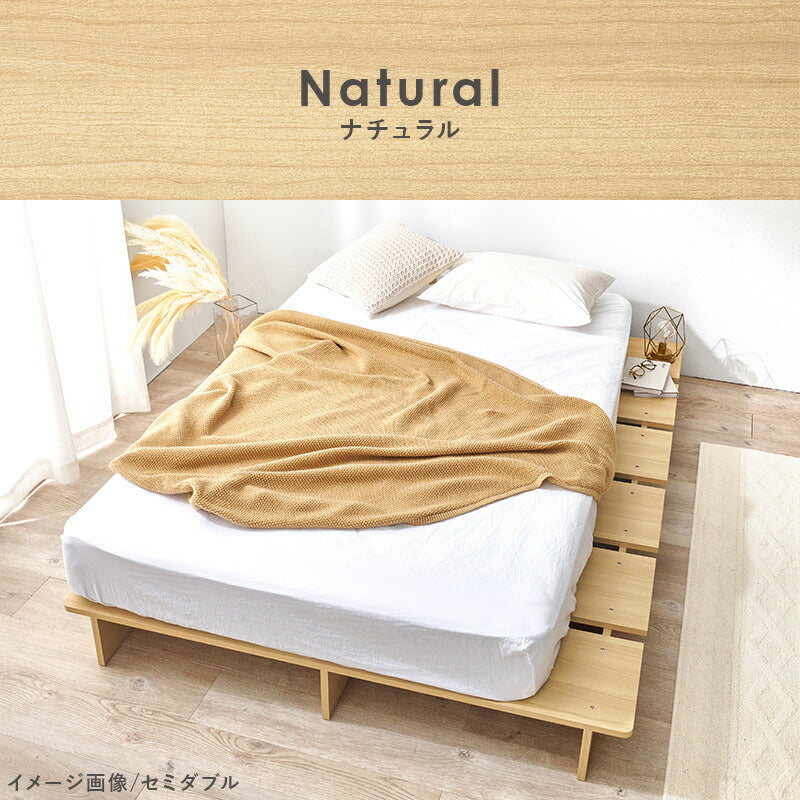 木目調ステージベッド ヘッドレスタイプ（フレーム単品orマットレス