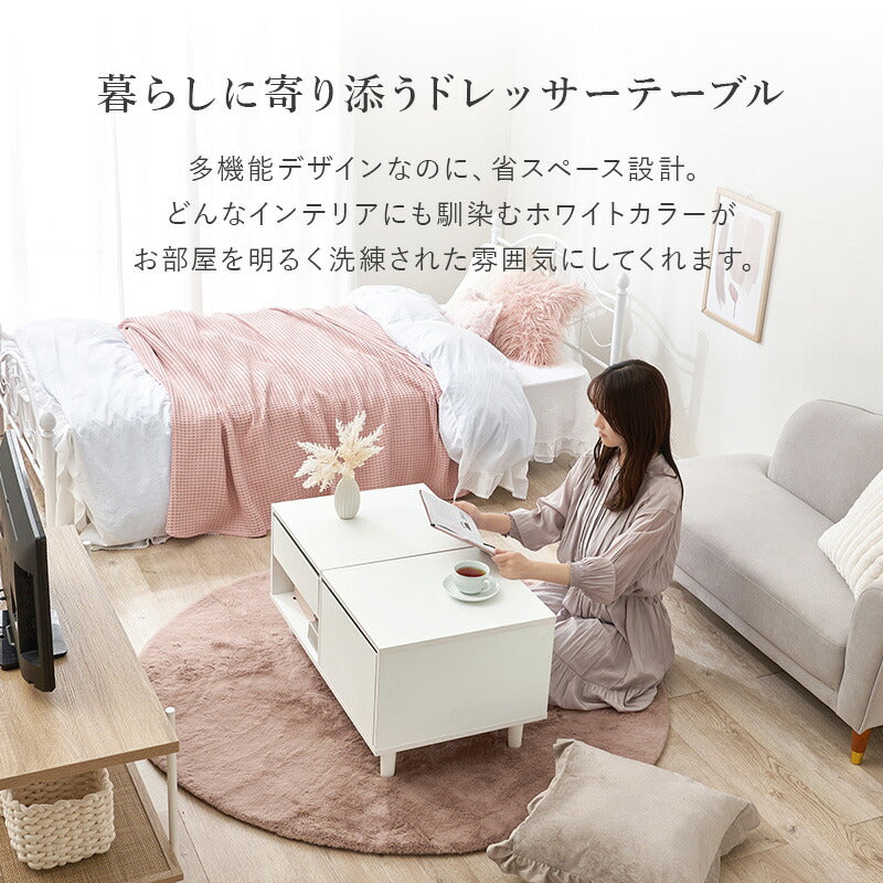 ドレッサーテーブル ミラー角度調節可能 [幅80] Clara | おしゃれな