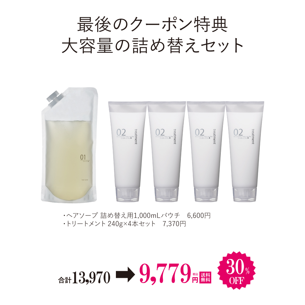 送料無料】 - クイーンズバスルーム オフィシャルサイト