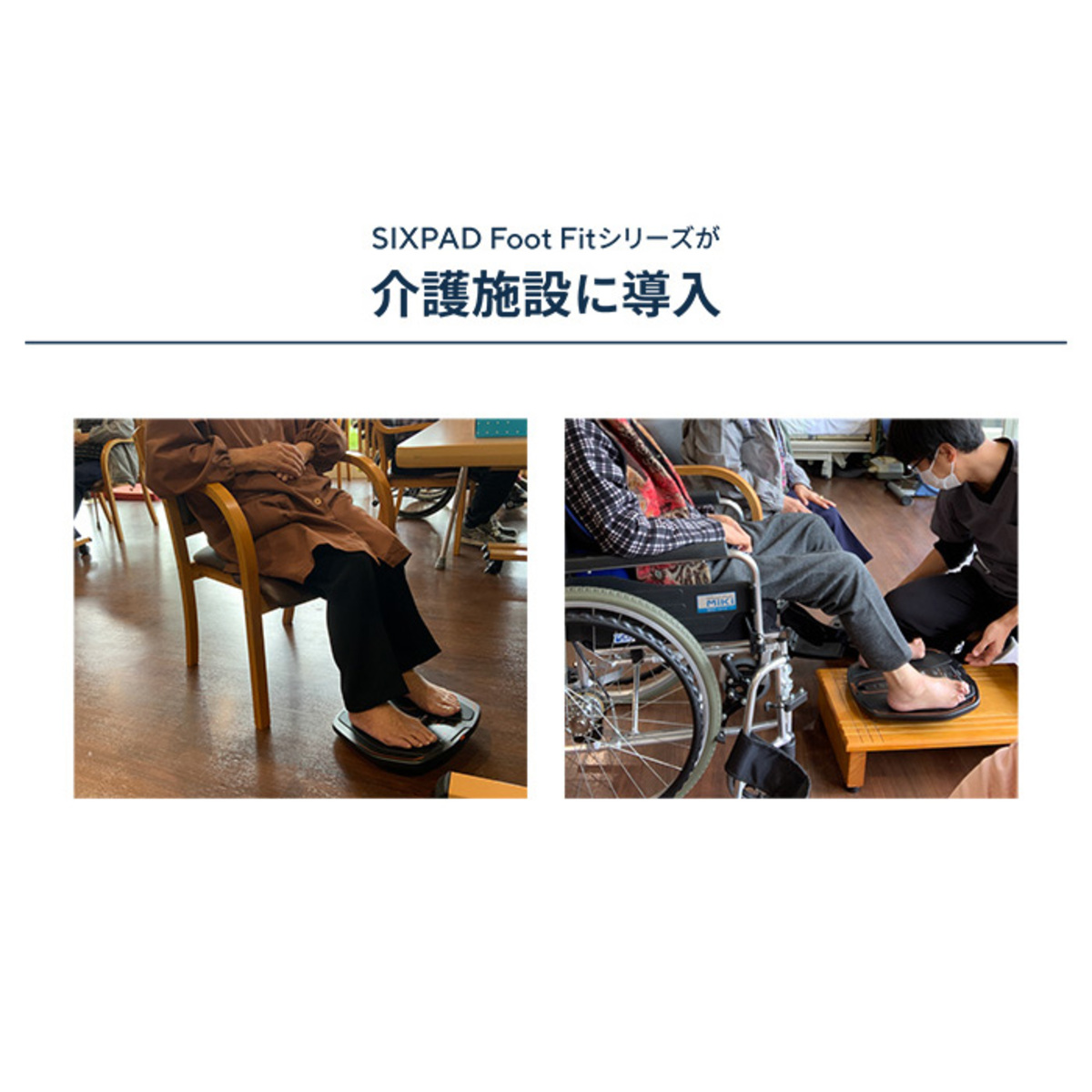 SIXPAD フットフィットエレガントブラウン シックスパッド（SIXPAD