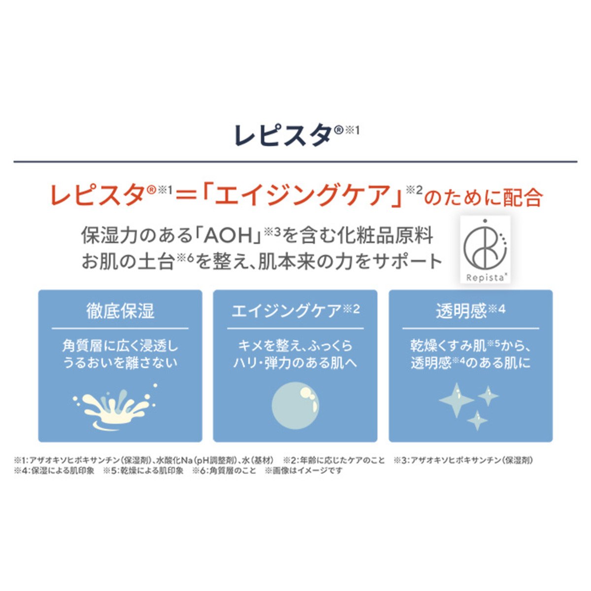 J.AVEC TOI バイタライジングローション ROMAIN100ml ジェイアベック