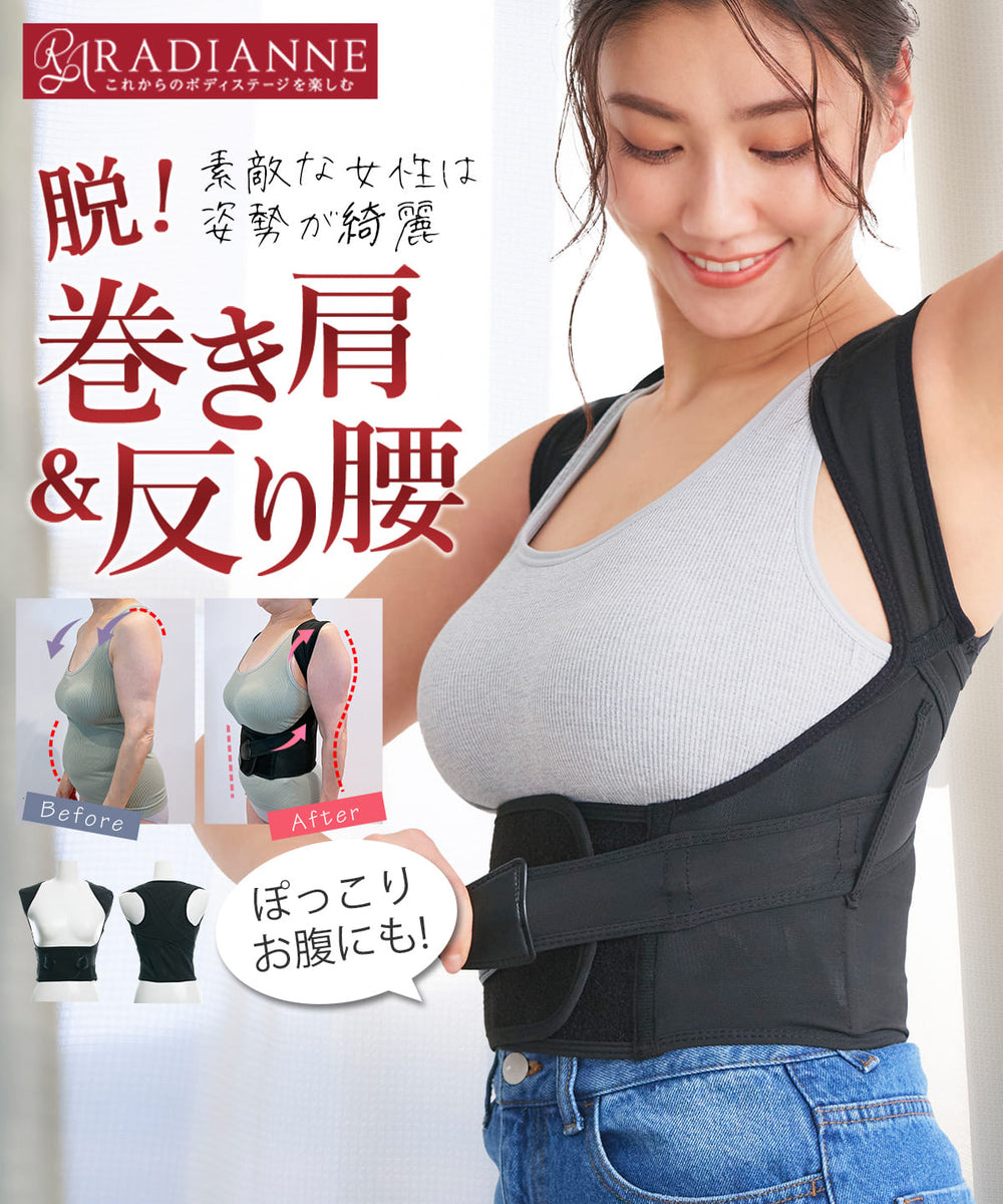 リングアウト パワーバッグベルト – ラディアンヌ 公式ストア