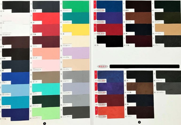 カラー見本＆生地見本 - 洛北ビニール
