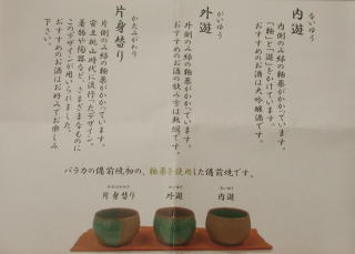 高力芳照 日本陶磁器 通販