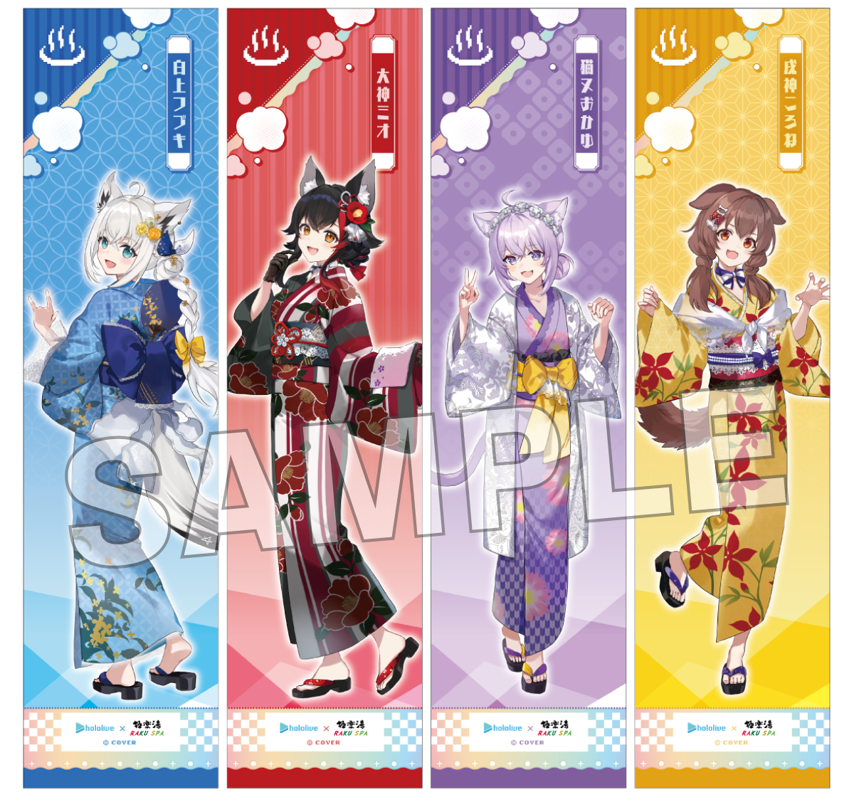 ホロライブゲーマーズ×極楽湯・RAKU SPA(らくスパ)コラボキャンペーン