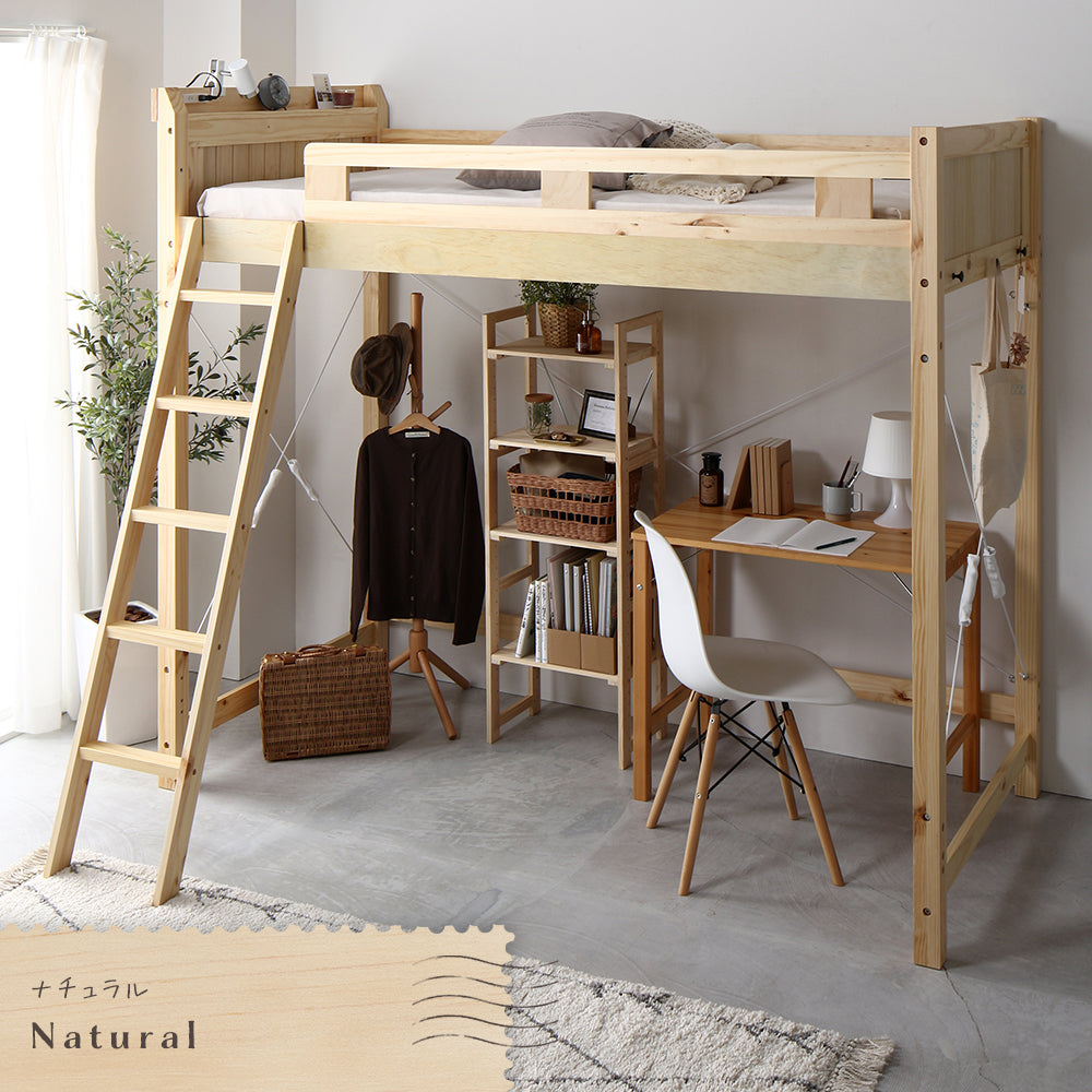 高さが選べる 木製ロフトベッド / 2口コンセント付き – RASIK（ラシク