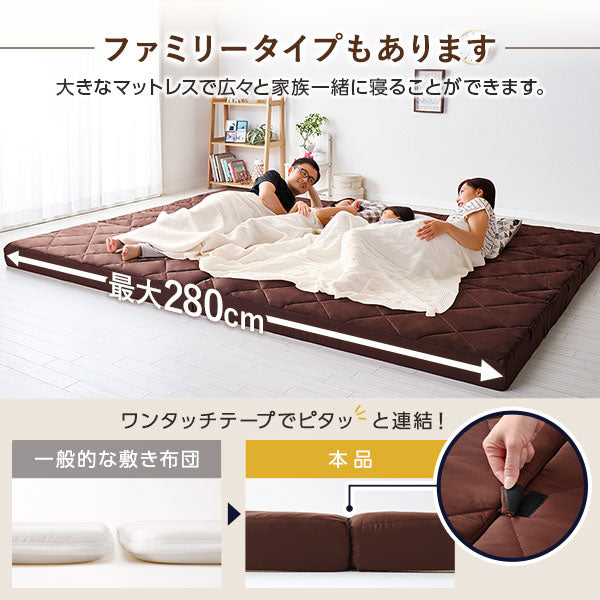 ファミリータイプ マットレス 3つ折り（グレー） 12cm厚/連結可能な高