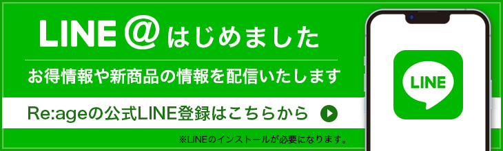 トーンヌールチャクラ | 【公式】Re:age │ 肌で飲む漢方「トーンヌール」