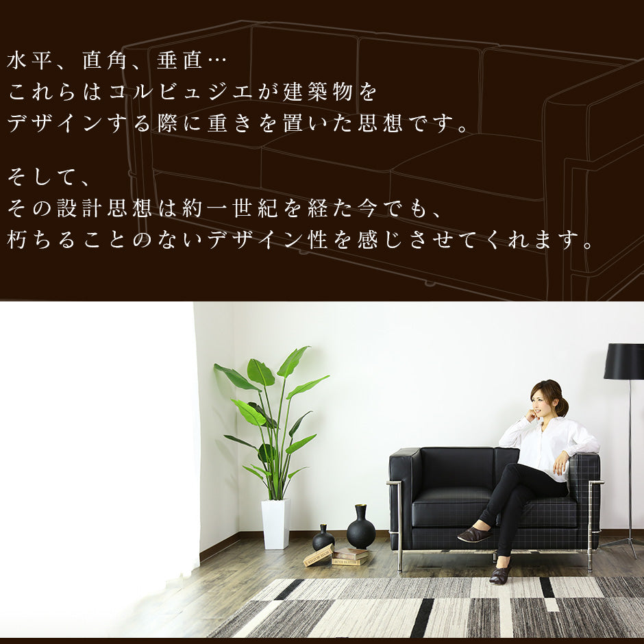 ソファー 2人掛け 2人用ソファ 幅130 ル・コルビジェ リプロダクト