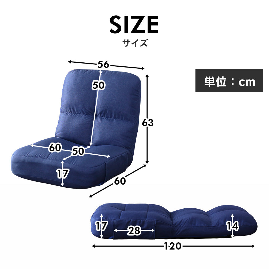 座椅子 ポケットコイル内蔵 無段階リクライニング モコ – remembrance