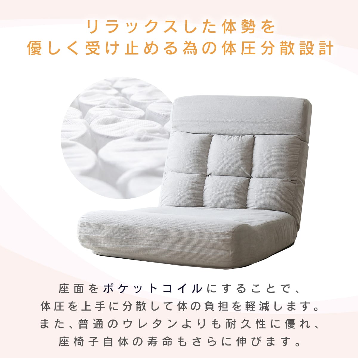 doris ワイドサイズ 座椅子 ヌイ – remembrance-doris