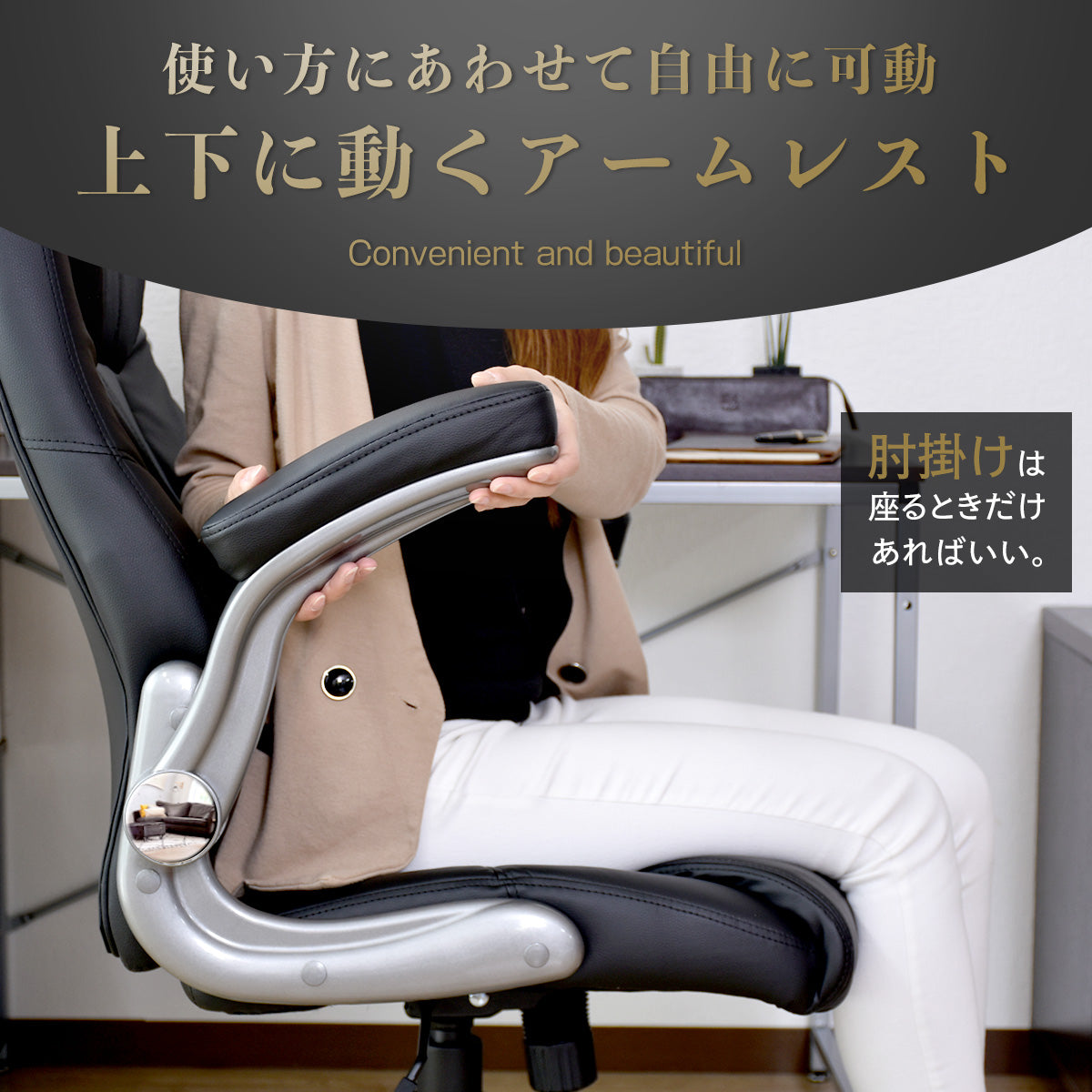 オフィスチェア パソコンチェア レザー 合皮 肘掛け跳ね上げ式
