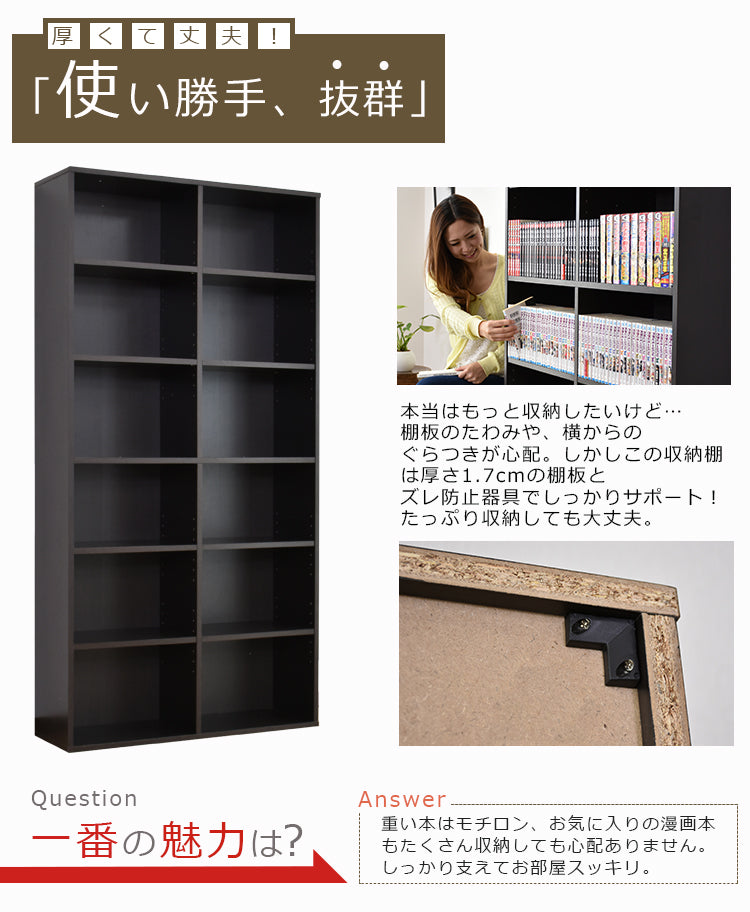 収納棚 6段2列 棚 本棚 書棚 収納 可動棚 ラック 木製 幅89cm 高さ