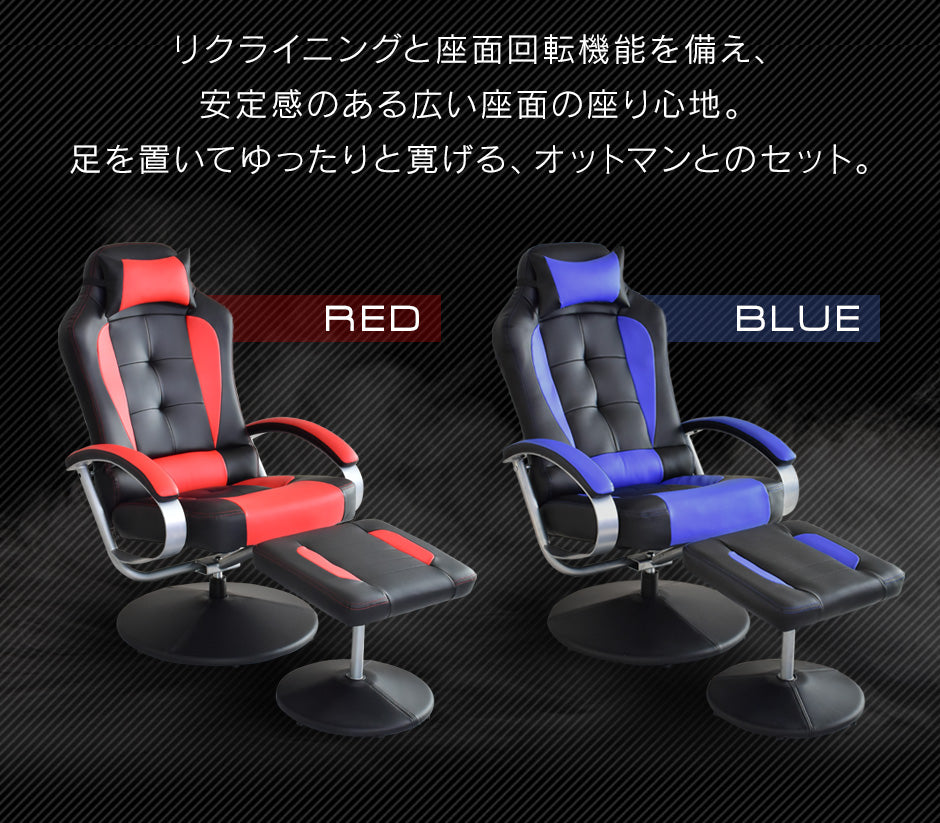 ゲーミングチェア ひとりがけソファ パーソナルソファ リクライニング