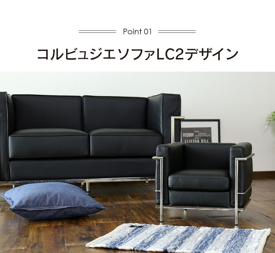 ソファ ひとりがけ 子供用 1人掛け 幅48cm ル・コルビジェ リ