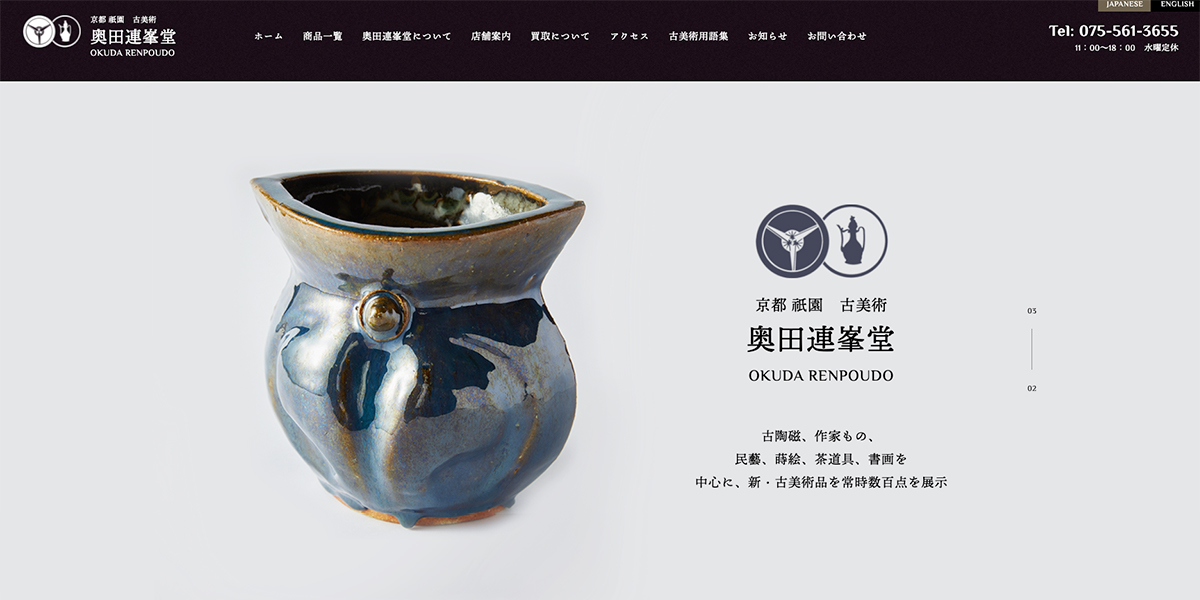 小山 冨士夫（古山子） 「唐津盃」 | 京都祇園の古美術、古陶磁、作家