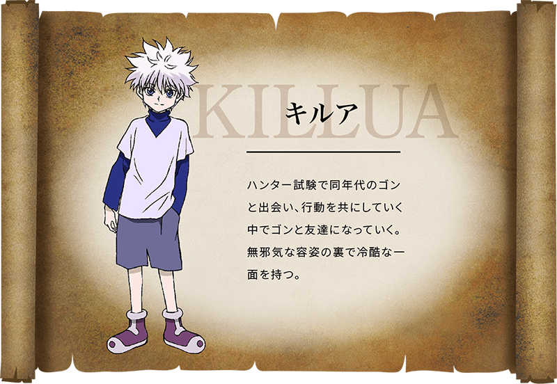 公式】リアル脱出ゲーム × HUNTER×HUNTER 『ハンター試験スタジアム