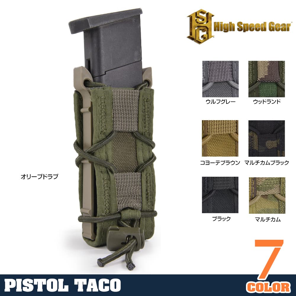 High Speed Gear ピストルマガジンポーチ TACO シングル 9mm/45口径