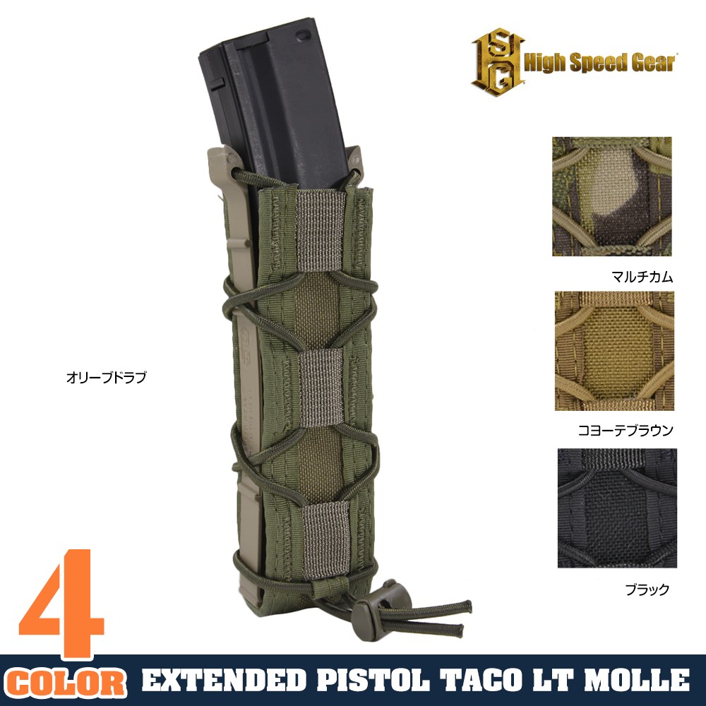High Speed Gear SMGマガジンポーチ TACO LT 軽量/柔軟モデル MP5/MP7
