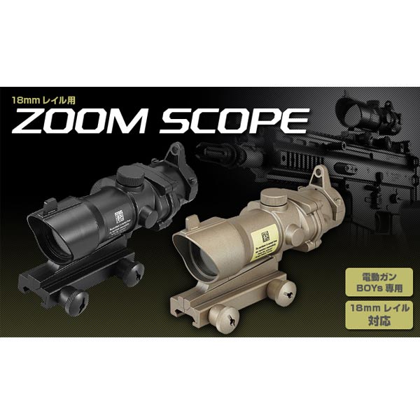 東京マルイ ズームスコープ 電動ガンBOYs用 | ミリタリーショップ
