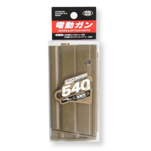 東京マルイ スペアマガジン 次世代 SCAR-Hシリーズ 共通540連