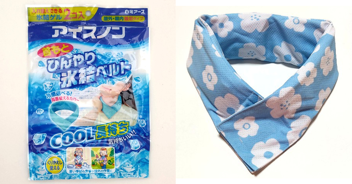 作り方】アイスノン首もと氷結ベルトのカバーを100均のクールタオルで