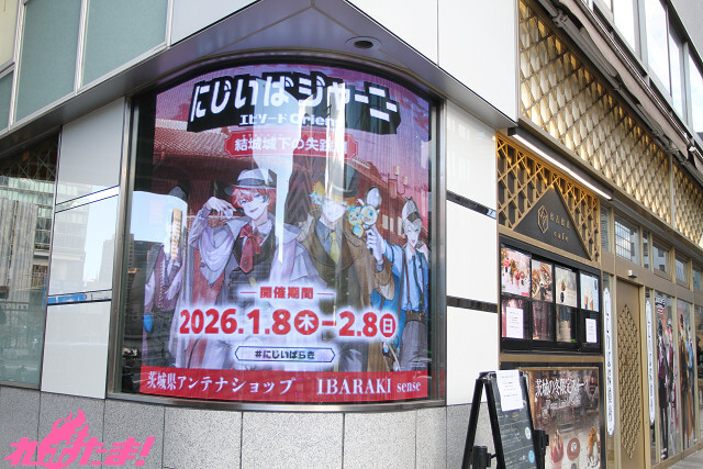 にじさんじのユニット『Oriens』と茨城県がコラボ！ 城下町・結城を