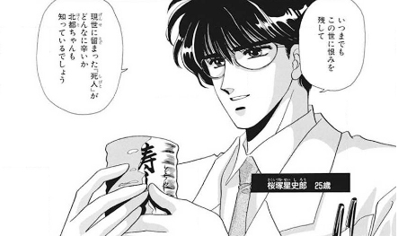 30年を経てアニメ化！漫画『東京BABYLON（東京バビロン）』を考察