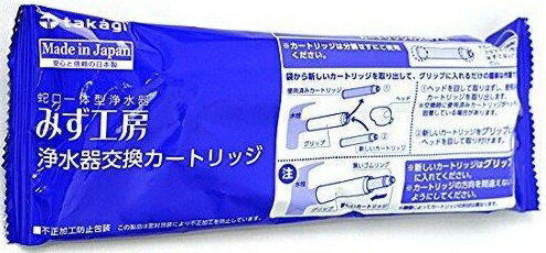 楽天市場】Takagi みず工房 浄水器交換カートリッジ JH0003DK | 価格