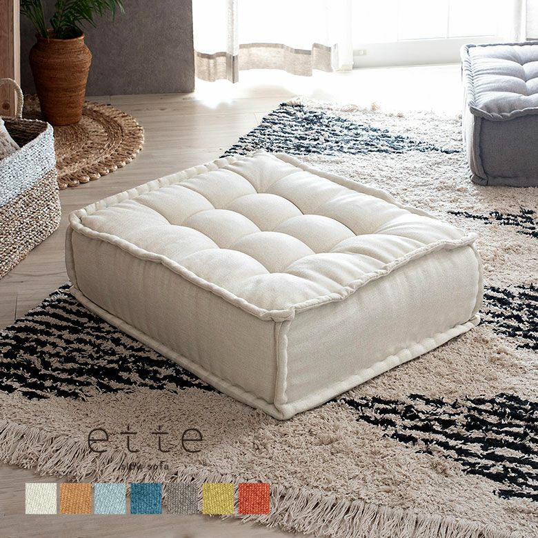 フロアクッション フロアソファー 組み合わせ自由 コンパクト 低反発