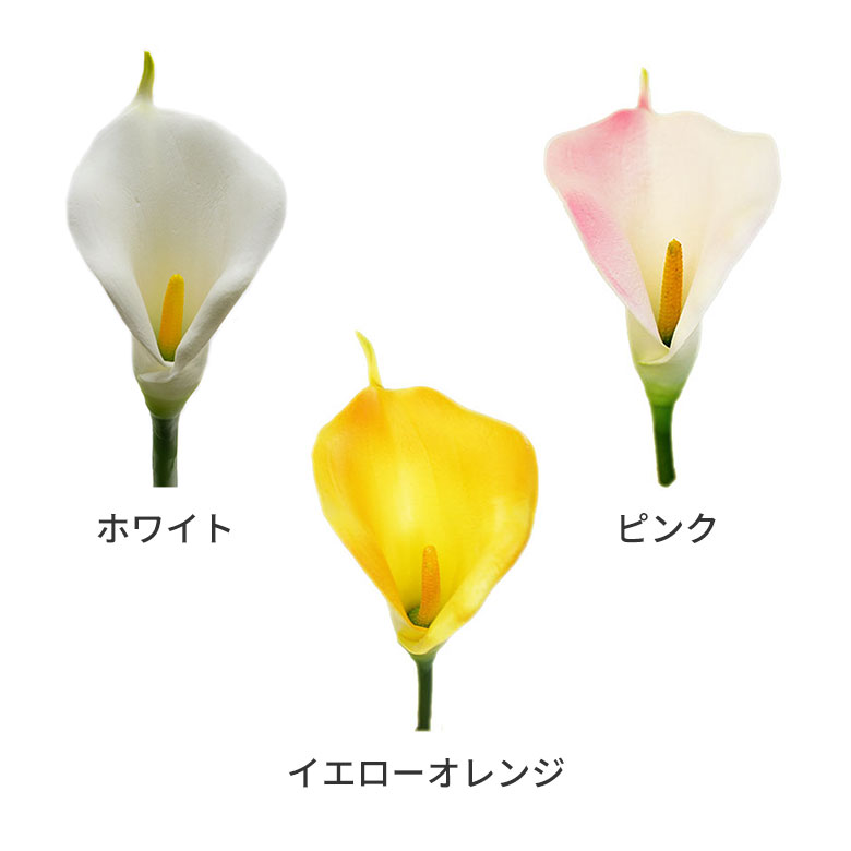 造花 カラーリリー (ロング][6165]【アジアン雑貨のアジア工房本店