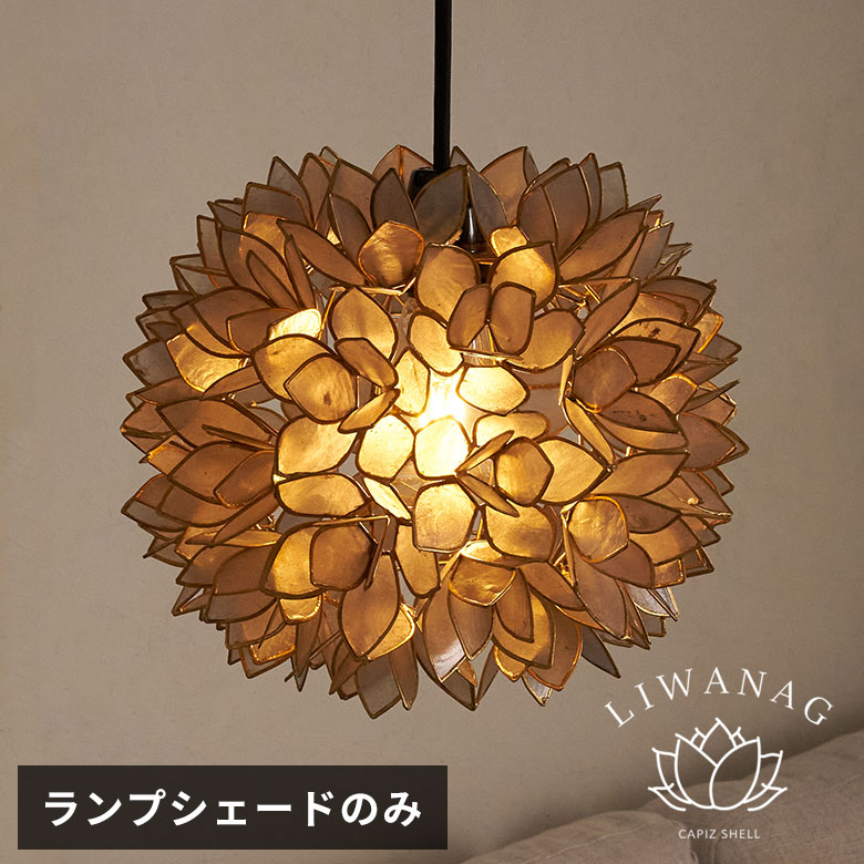 ペンダントライト｜バリ島直輸入！アジアン雑貨・家具の通販【アジア