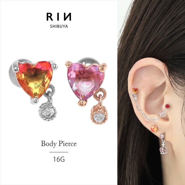 ハート チャーム グラデーション ジュエル ボディピアス 16G 軟骨