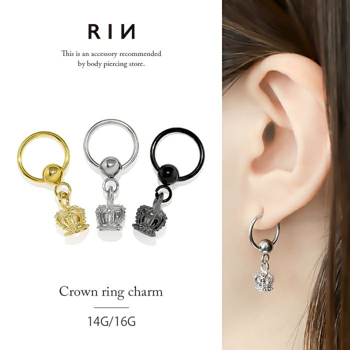 王冠チャームCBRピアス｜ボディピアス凛【公式】